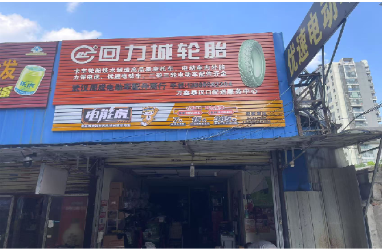 镇巴门头店招