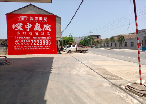 镇巴墙体广告如何定价？