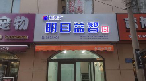 镇巴门头店招