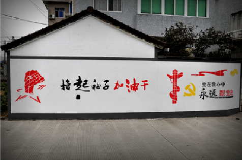 镇巴乡村振兴墙体彩绘