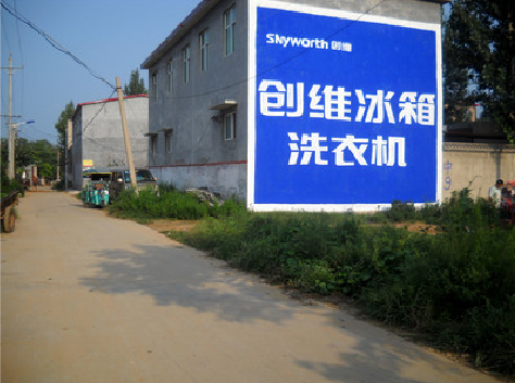 镇巴墙体广告
