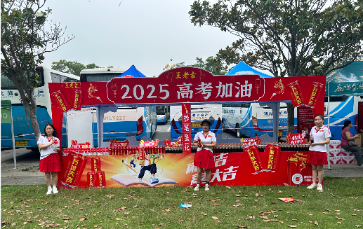 镇巴王老吉高考活动搭建