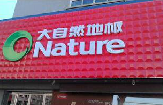 镇巴门头招牌制作就选最合适的材料。