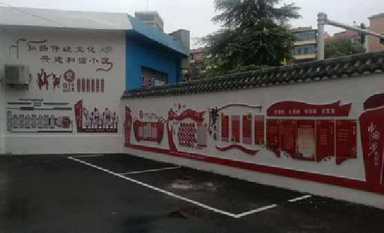 镇巴社区文化墙的创意设计。