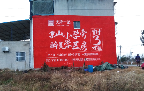 镇巴墙体彩绘宣传效果如何？