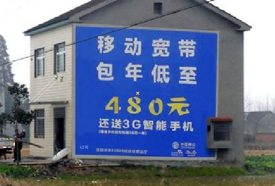 镇巴怎么发布户外墙体广告？