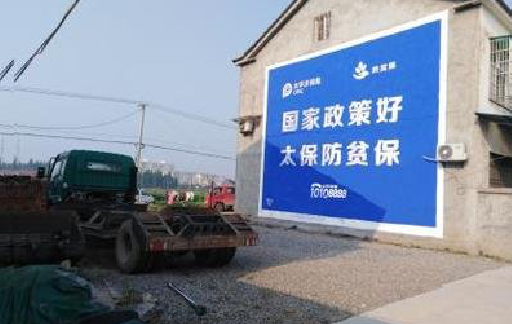 镇巴在城镇刷墙体广告会有效果吗？