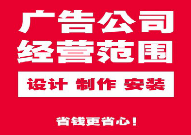 镇巴广告制作有什么技巧？
