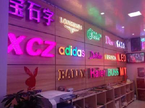 镇巴七彩外露发光字的制作工艺。