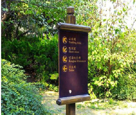 镇巴标识牌与环境之间有什么关系?