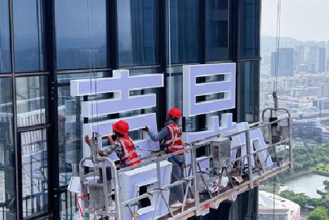 镇巴玻璃上安装发光字怎么固定呢?