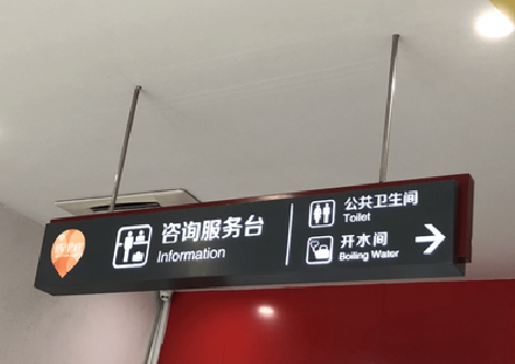 镇巴商场标识牌如何和商场整体装修风格保持一致?