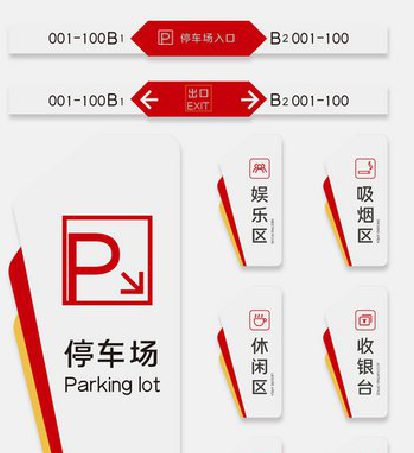 镇巴商场标识系统规划管理。